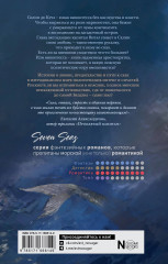 Пути океана: зов глубин - Фото 1