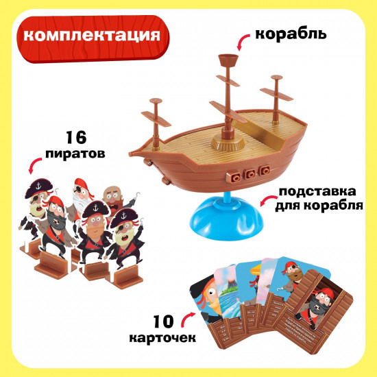 Игра настольная «Бунт на корабле»