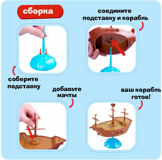 Игра настольная «Бунт на корабле»