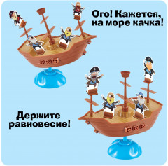 Игра настольная «Бунт на корабле» - Фото 5