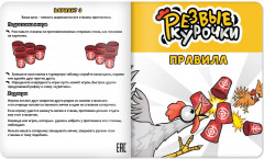 Игра настольная «Резвые курочки» - Фото 7