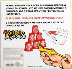 Игра настольная «Резвые курочки» - Фото 9