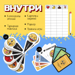Игра настольная «Живые эмоции» - Фото 2