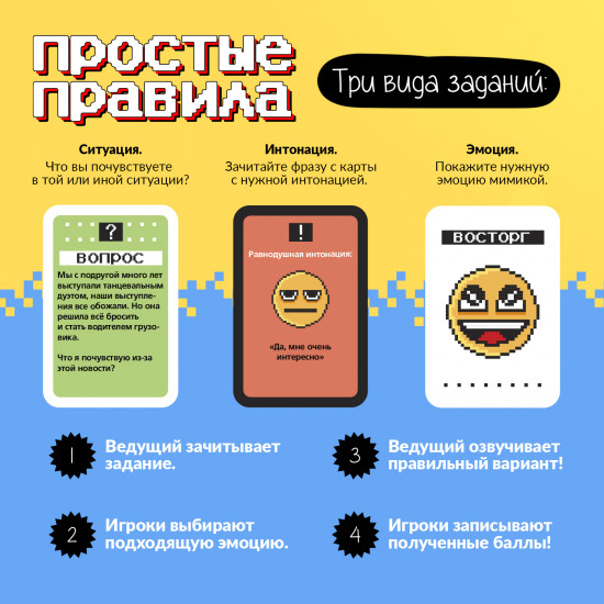Игра настольная «Живые эмоции»