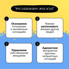 Игра настольная «Живые эмоции» - Фото 9
