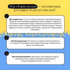 Игра настольная «Живые эмоции» - Фото 10