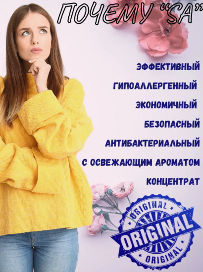 Гель для стирки с кондиционером «Supreme»