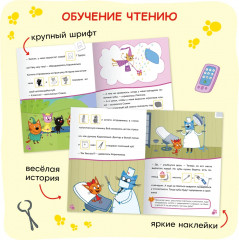 Три кота. Молочный зуб - Фото 1