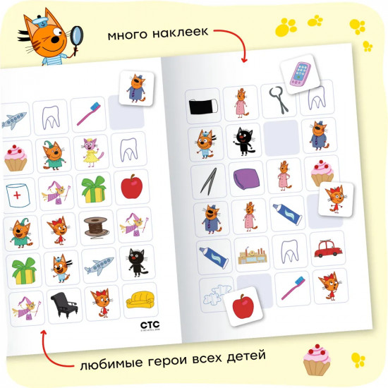 Три кота. Молочный зуб