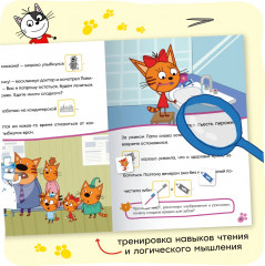 Три кота. Молочный зуб - Фото 5