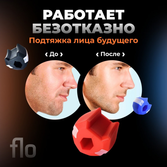 Эспандер для тренировки скул