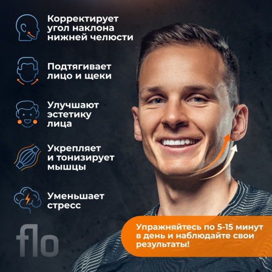 Эспандер для тренировки скул
