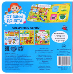 От зимы до лета - Фото 5