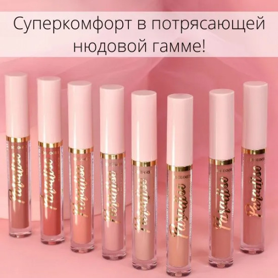 Блеск для губ с влажным финишем, тон 09 Fresh Plum