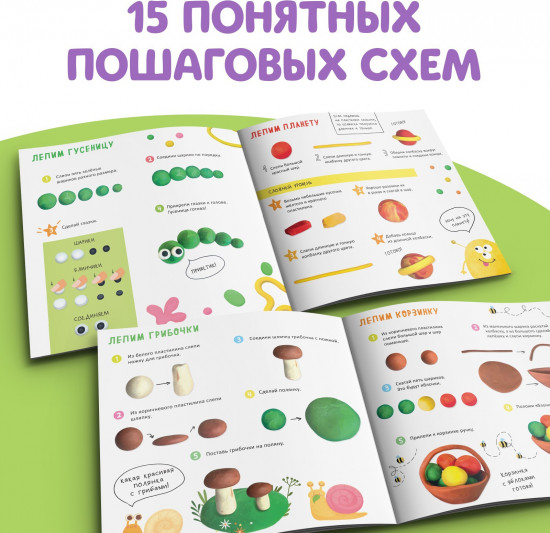 Фигурки из пластилина. 15 фигурок