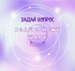 Книга-игра «Оригами. Гадалки» - Фото 6