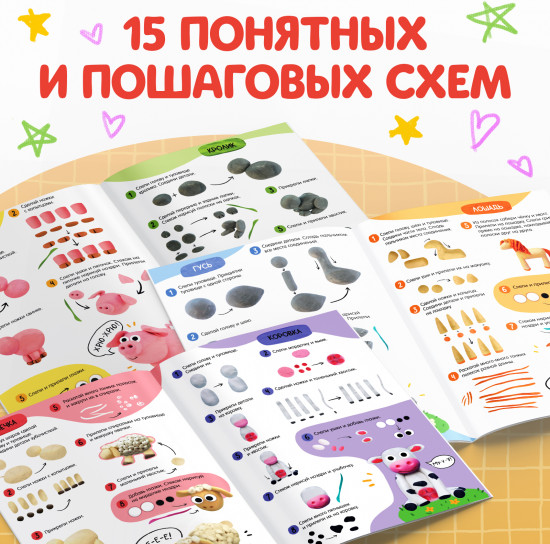 Весёлые зверята из пластилина. 15 фигурок