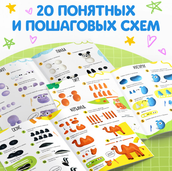 Смешные зверята из пластилина. 20 фигурок