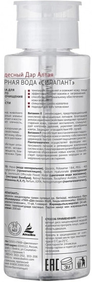 Мицеллярная вода