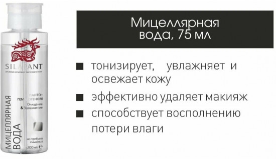 Мицеллярная вода