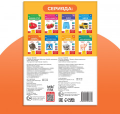 Книга на казахском языке по методике Г. Домана «Дикие животные» - Фото 5