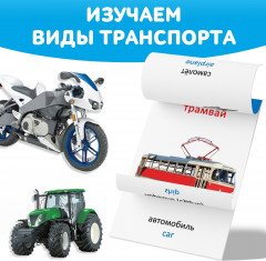 Книга на казахском языке по методике Г. Домана «Транспорт» - Фото 3