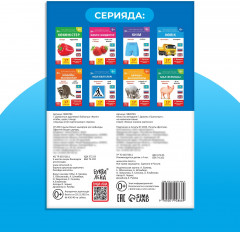 Книга на казахском языке по методике Г. Домана «Транспорт» - Фото 5