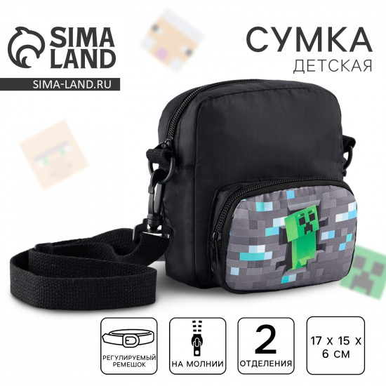 Сумка детская «Мир пикселей»