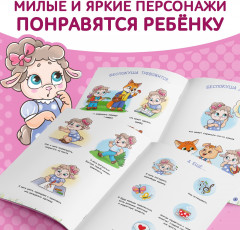 Беспокуша. Что делать, если я тревожусь? - Фото 4