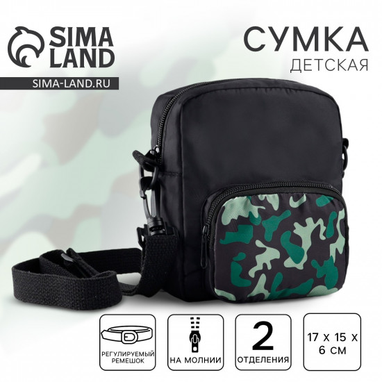 Сумка детская «Камуфляж»