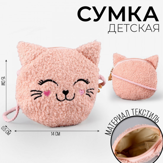 Сумка детская «Котенок»