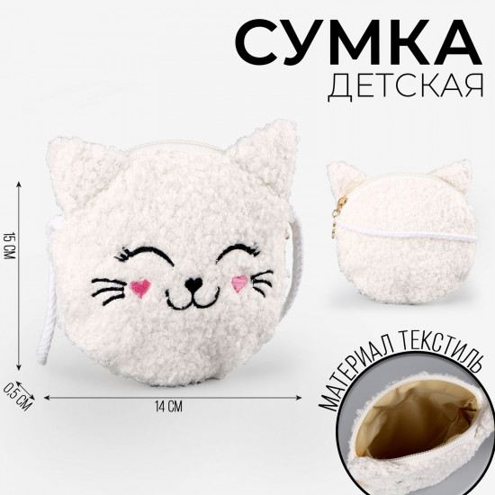 Сумка детская «Котенок»