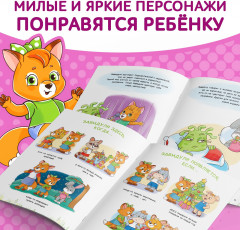 Завидуля. Что делать, если я завидую? - Фото 4