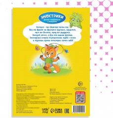 Завидуля. Что делать, если я завидую? - Фото 5