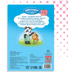 Любимка. Что такое любовь? - Фото 5