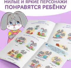 Печалька. Что делать, если мне грустно? - Фото 4