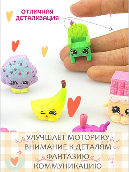 Набор фигурок Шопкинс