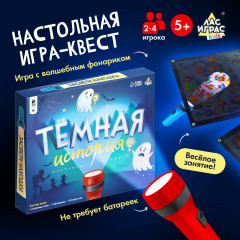 Игра настольная «Тёмная история» - Фото 1