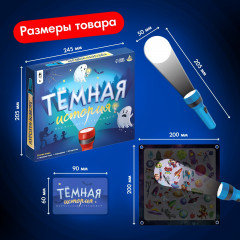 Игра настольная «Тёмная история» - Фото 6