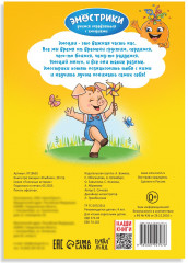 Улыбака. Что делать, чтобы радоваться? - Фото 5