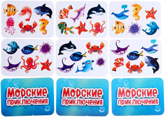 Игра настольная «Морские приключения»