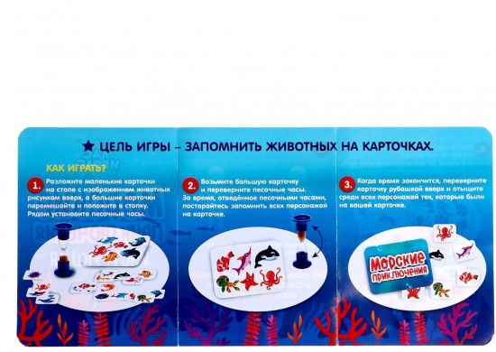 Игра настольная «Морские приключения»