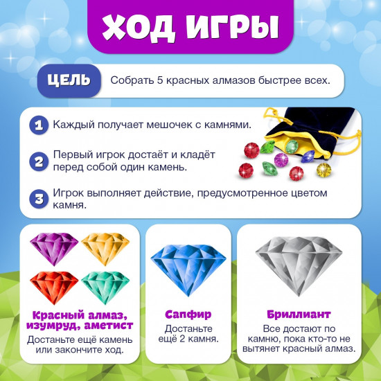 Игра настольная «Алмазный бум»