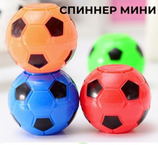 Набор спиннеров