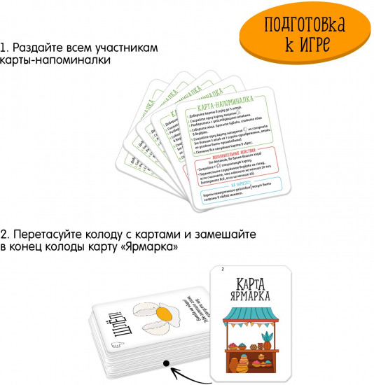 Игра настольная «Всмятку»