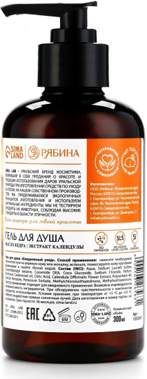 Гель для душа «Омоложение»