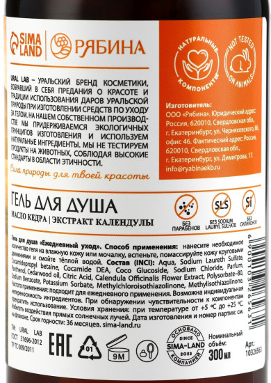 Гель для душа «Омоложение»