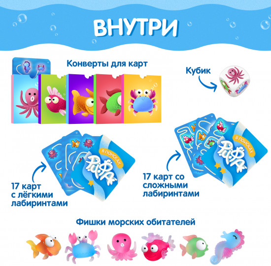 Игра настольная «В поисках рифа»
