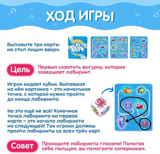 Игра настольная «В поисках рифа»
