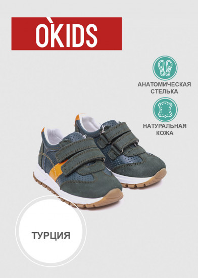 Кроссовки для мальчиков